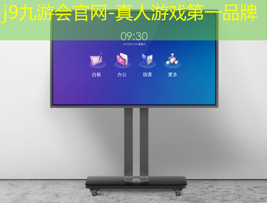 j9九游会官网-真人游戏第一品牌：老师小程序游戏有哪些软件